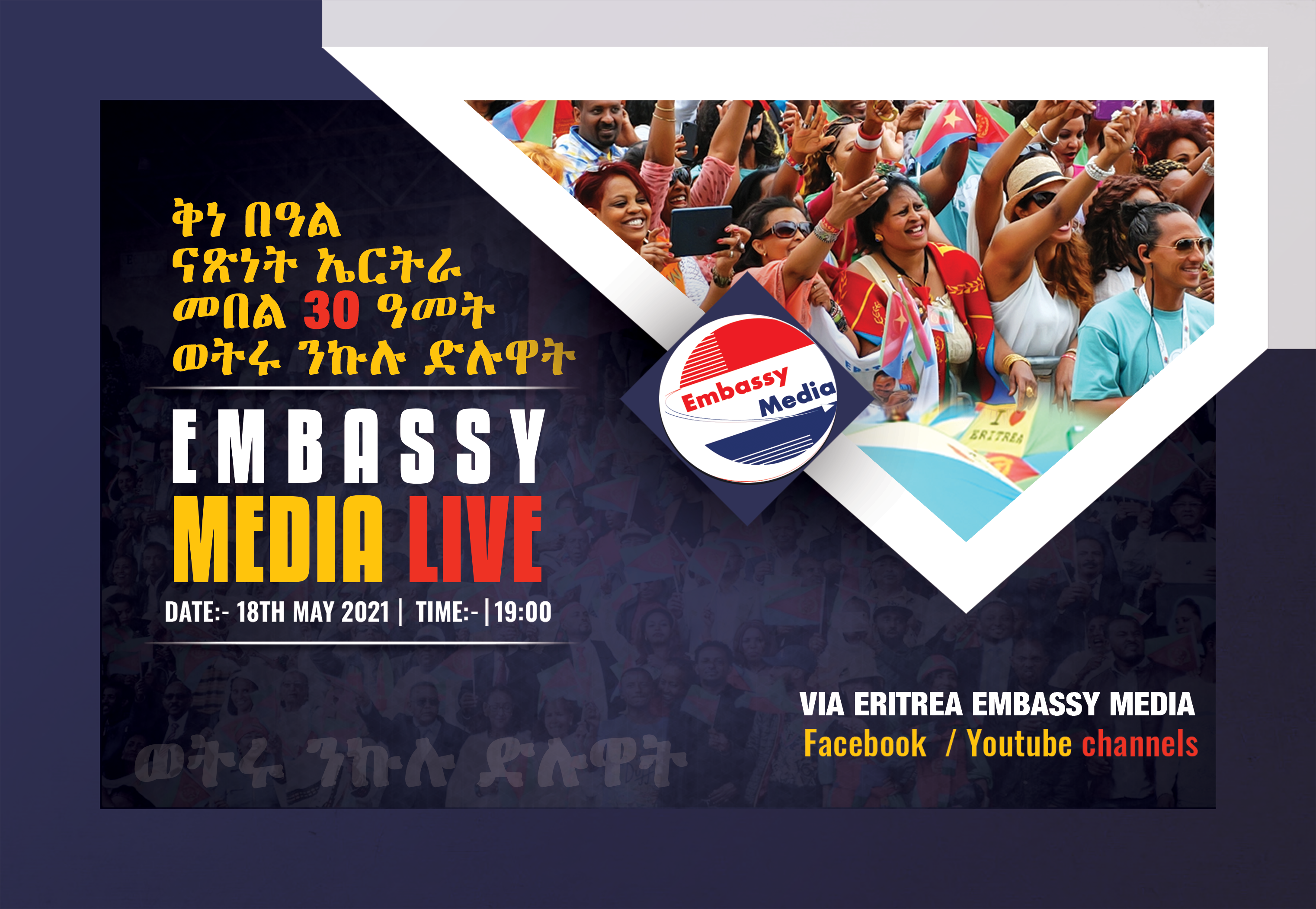 Embassy Media Eritrea 30th Independence Anniversary